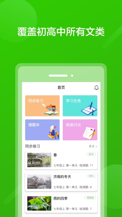 阅写通学生最新版2