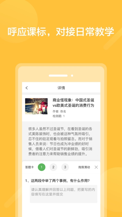 阅写通学生最新版