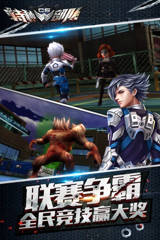 CS特种部队2