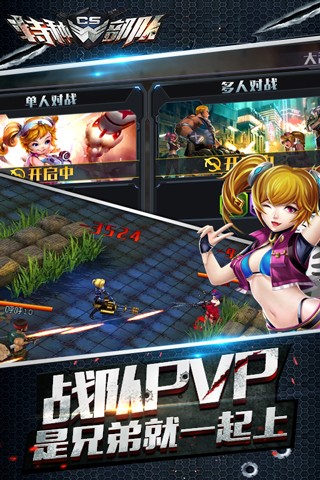 CS特种部队4