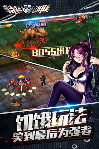 CS特种部队5