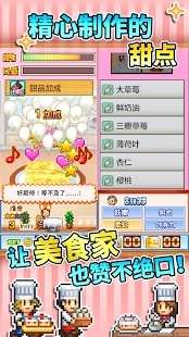 创意蛋糕店2.1.2原版