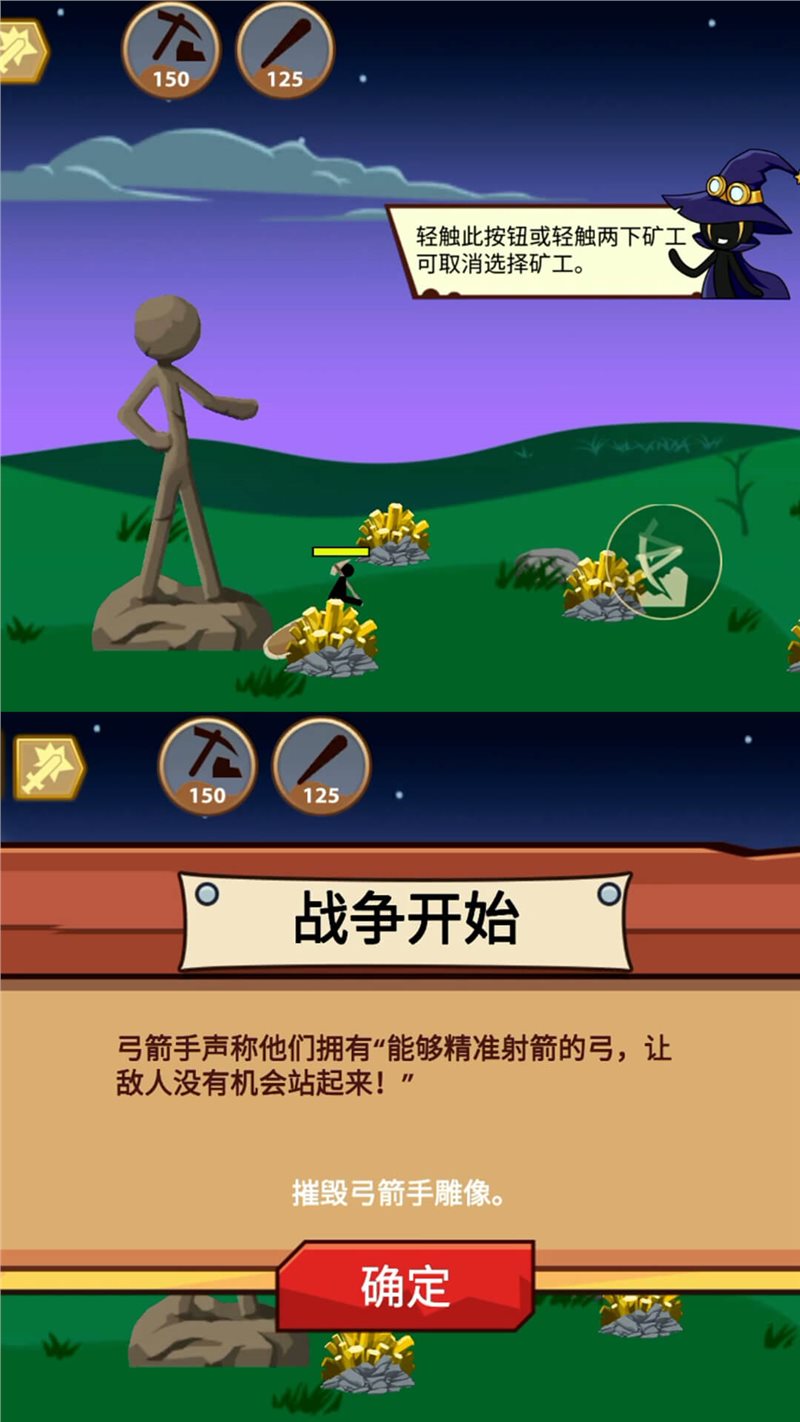 火柴人保卫战2无限金币版3