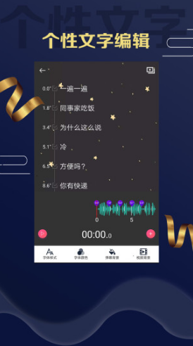 字弹自说(字弹自说文字动画短视频)V1.4 安卓正式版1