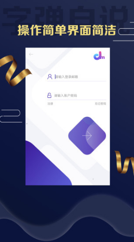 字弹自说(字弹自说文字动画短视频)V1.4 安卓正式版4