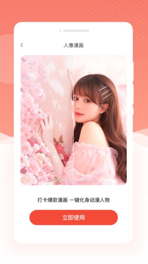 多美相机PS图片3