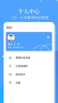 插头3