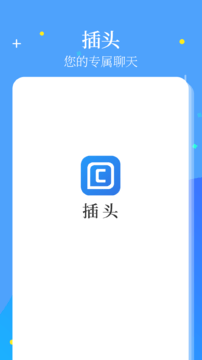 插头5