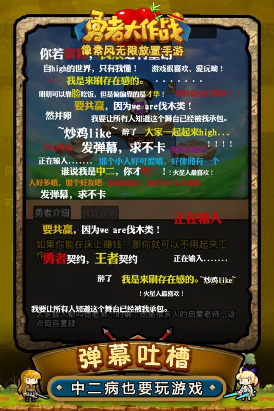 勇者大作战九游版5