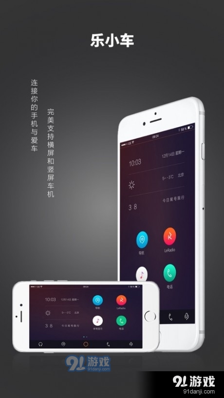 乐小车4