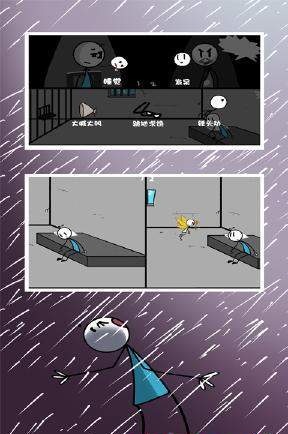 火柴人汤姆越狱解谜3