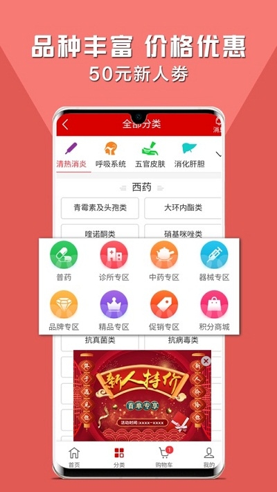 仁翔药购网app2