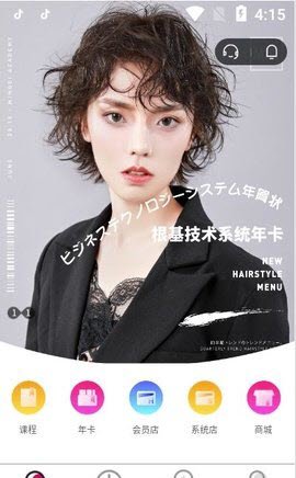 名丝美发学院1