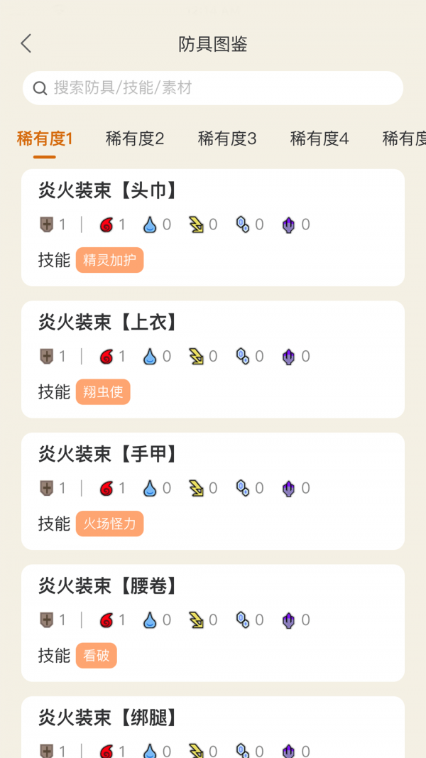 怪猎崛起助手2