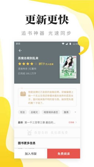 尽阅免费小说1