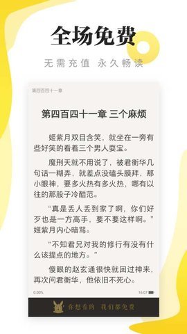尽阅免费小说3