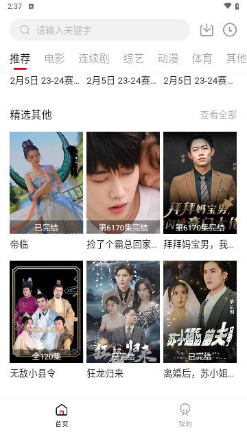 星筱影视2