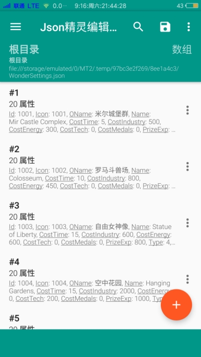 Json精灵编辑器汉化免费版1