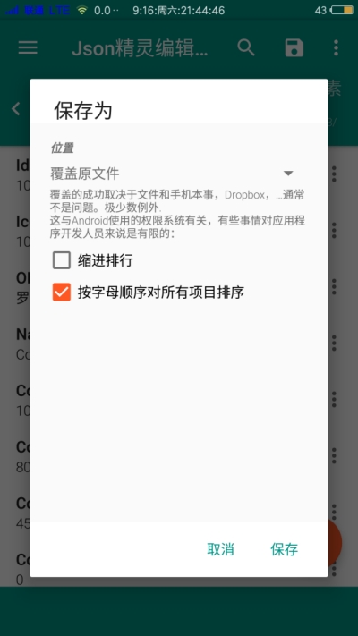 Json精灵编辑器汉化免费版3
