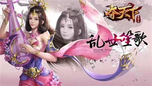 夺天下3
