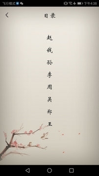 冰点下载器手机版2
