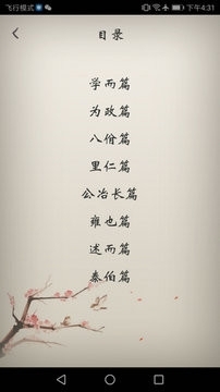 冰点下载器手机版4