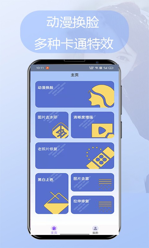 元禾换脸2