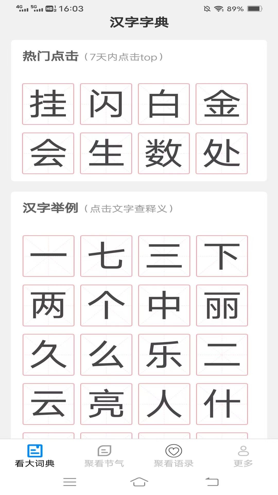 新聚看3