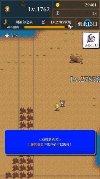 勇者轮回物语安卓版1