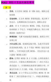 流放之路2战士前3章怎么开荒