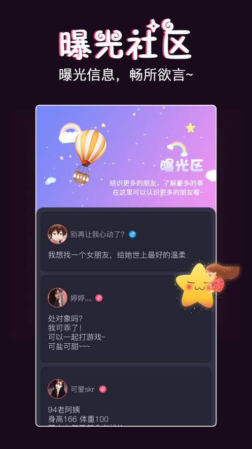 字母圈漂流瓶2