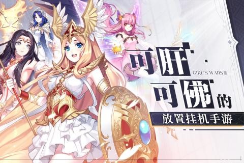 少女战争2