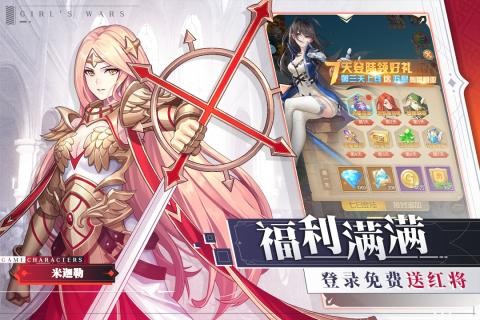 少女战争3