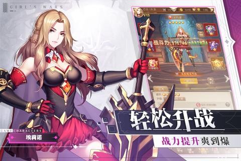 少女战争4