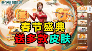 和平精英手册橙色皮肤是什么样的