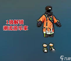 和平精英手册橙色皮肤是什么样的