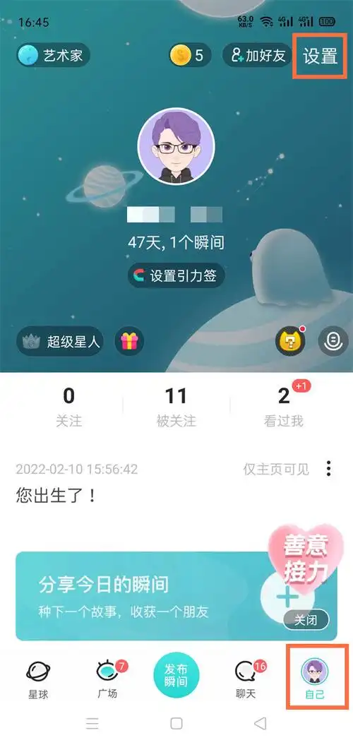 soul静音了为何还有声音