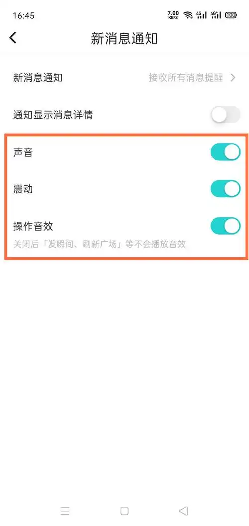soul静音了为何还有声音