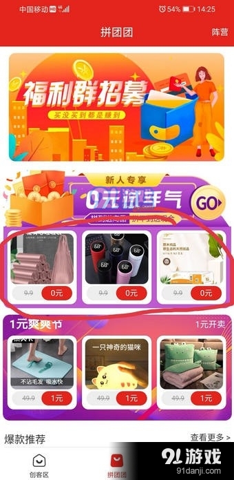 创享汇安卓3