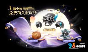 和平精英14赛季免费头盔皮肤怎么获取