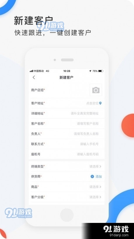 小白外勤安卓版3