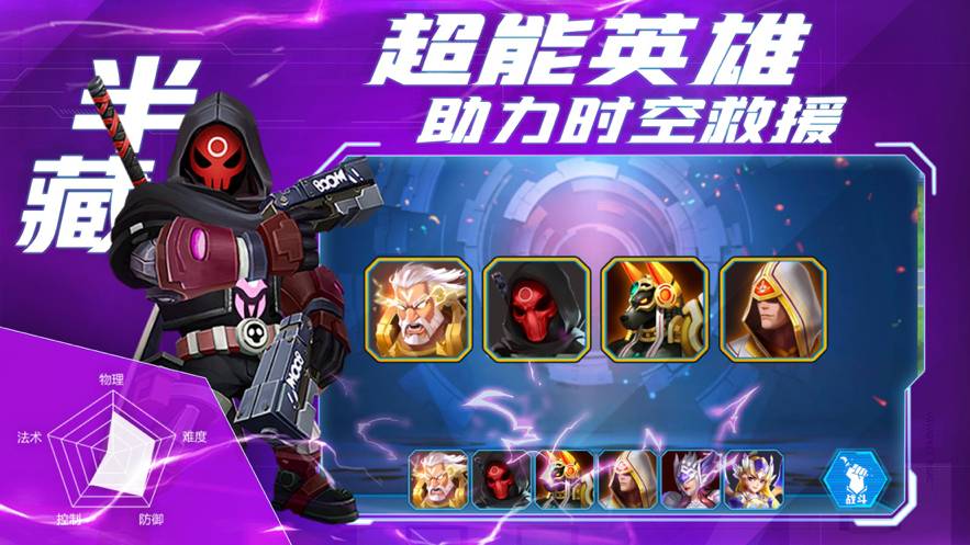 塔防复仇者苹果版2