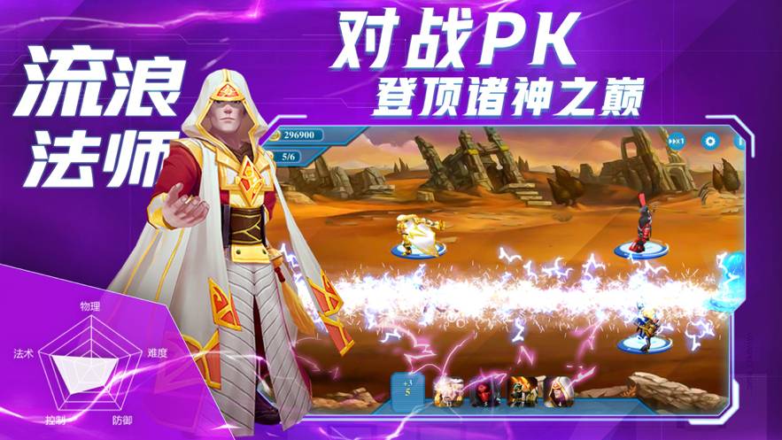 塔防复仇者苹果版5