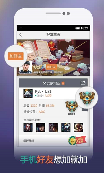 掌上英雄联盟3