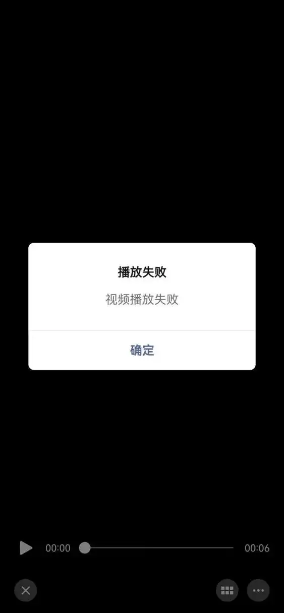 微信视频格式不支持播放如何解决
