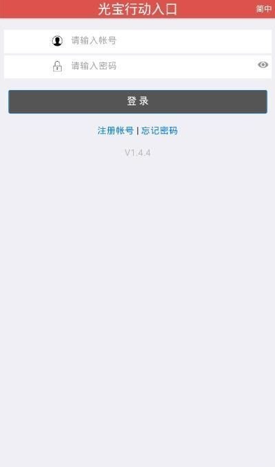 光宝行动2