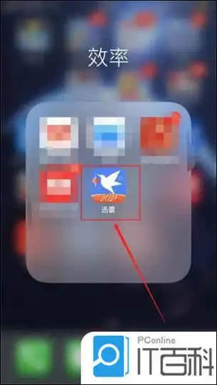 如何将迅雷流畅播视频永久保存至迅雷