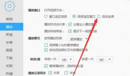如何将迅雷流畅播视频永久保存至迅雷