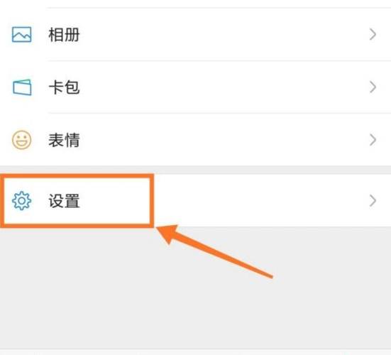 微信红包提醒功能如何设置