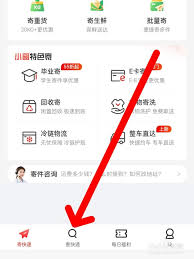 京东如何通过快递单号查询快递